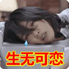 女生第一次到底是什么感觉,成年人聊聊第一次的感受!