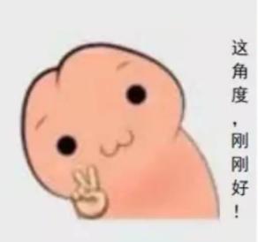 直的跟弯的哪个舒服？姐妹们觉得直的好还是弯的好
