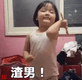做的时候女生说疼不要了怎么办,该停还是继续