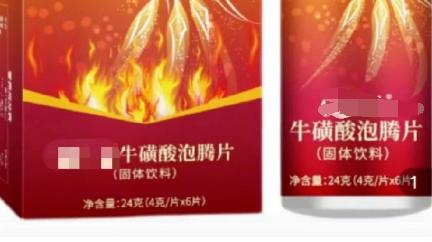 牛磺酸泡腾片女人吃了会有生理反应吗?