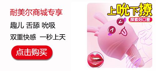 女生的小兔兔是指哪里?男生说捏你的小兔兔是指哪里?