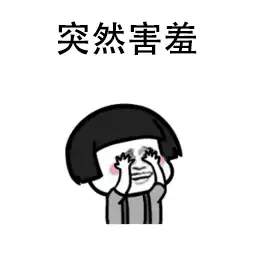 叫老公叫老公就给你!!!