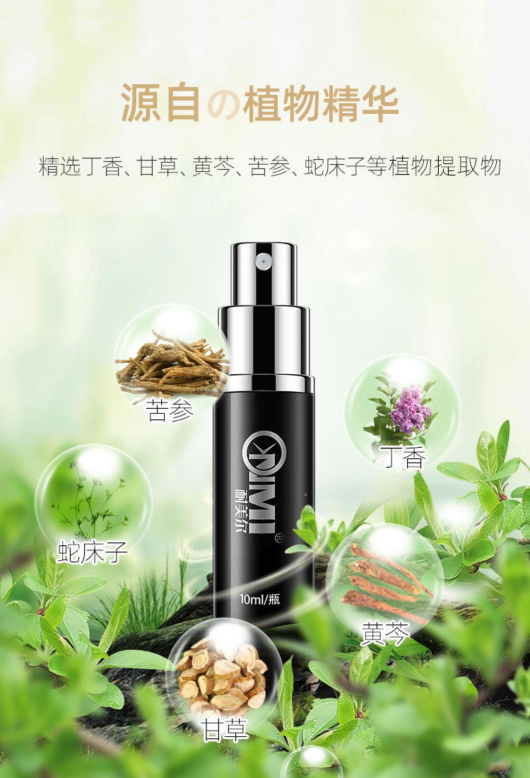 金宵液延时喷剂怎么样?