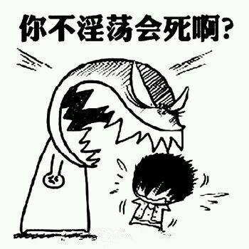 男朋友说我下面太紧了,是好的还是坏的