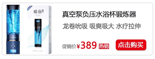 【亲测有效】21天增长3厘米锻炼方法 真实案例
