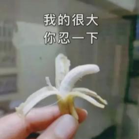 男生给你看他下面的照片是什么意思