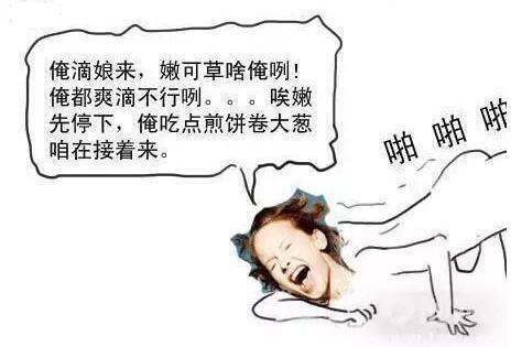 为什么男生那么喜欢听女生叫,还越叫越带劲