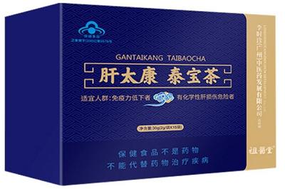 肝太康泰宝茶真的有效吗