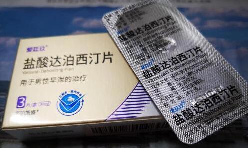 盐酸达泊西汀能延时多少钱一盒,在哪里可以买到
