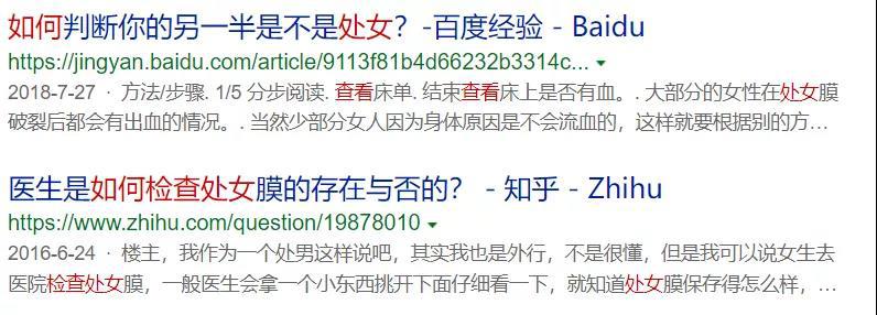 男的怎么鉴定是不是处,科学的方式竟然是这样!
