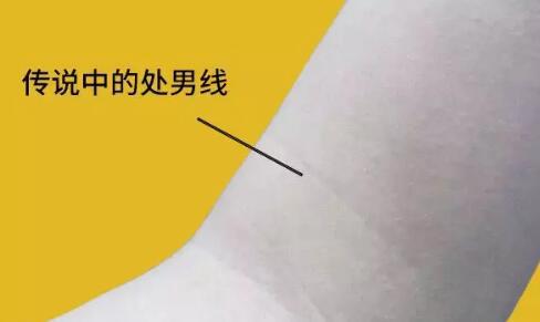 男的怎么鉴定是不是处，科学的方式竟然是这样！