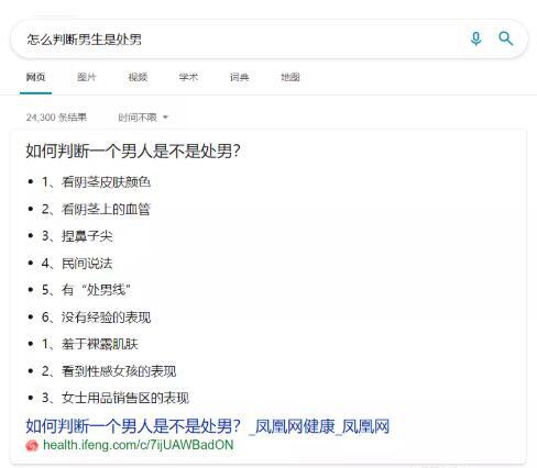 男的怎么鉴定是不是处,科学的方式竟然是这样!