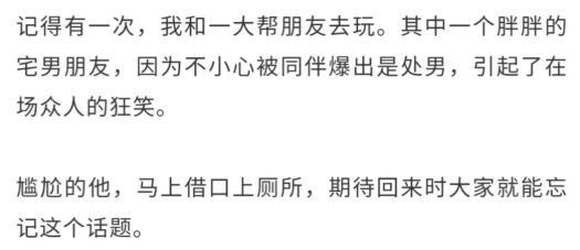 男的怎么鉴定是不是处,科学的方式竟然是这样!