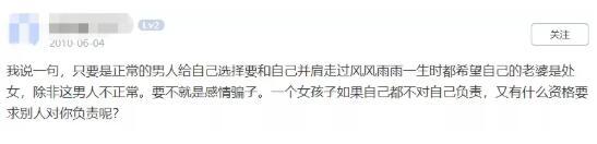 男的怎么鉴定是不是处，科学的方式竟然是这样！