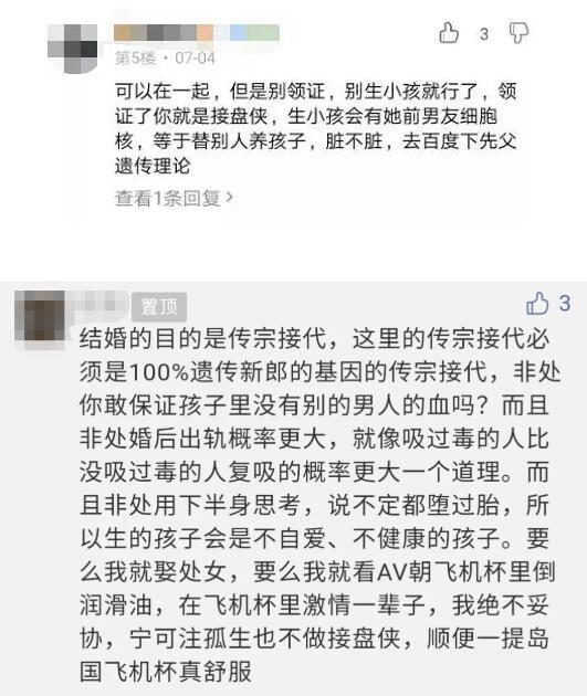 男的怎么鉴定是不是处，科学的方式竟然是这样！