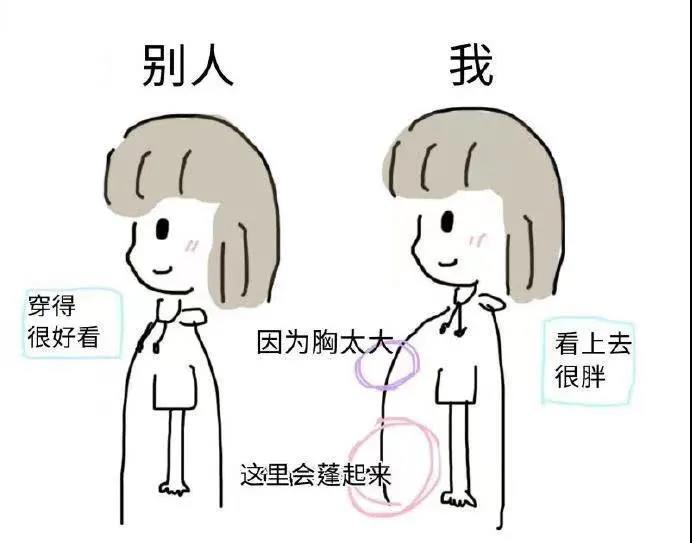 胸大的女生会有什么烦恼