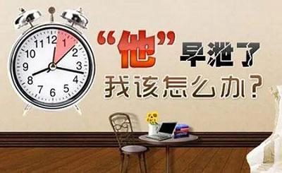 男人性功能不行是怎么回事
