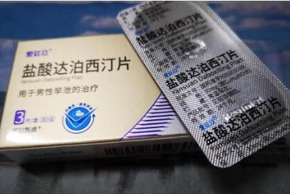 第一次吃达泊西丁真的能延时多久，提前多久吃