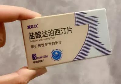 第一次吃达泊西丁真的能延时多久，提前多久吃