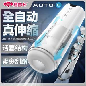 飞机杯好用吗？来试试这款最接近真人的杯子