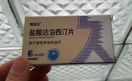达泊西汀对早些泄能治好吗?一般吃多久管用?