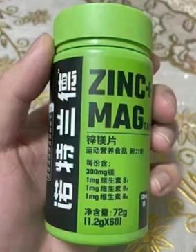 锌镁片能提高性功能吗