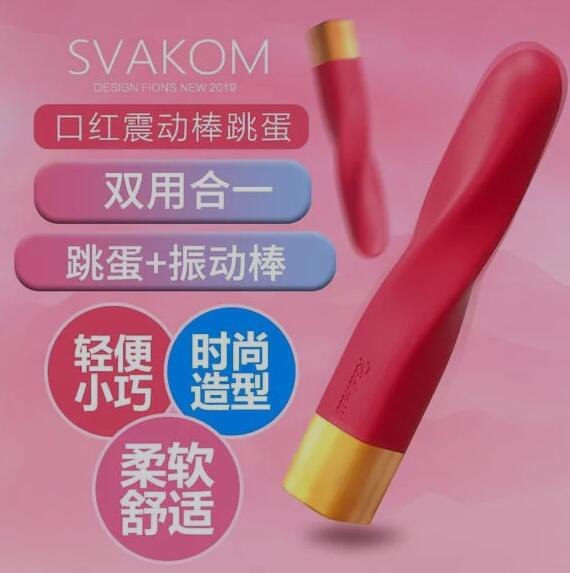 女用快乐器怎么使用，没水放不进去怎么办？