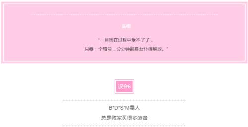 这是一篇真正的BDSM科普