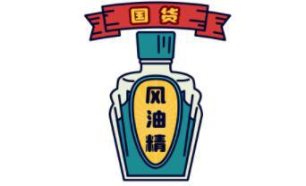 风油精治早射怎么用，风油精能治疗早泄吗？