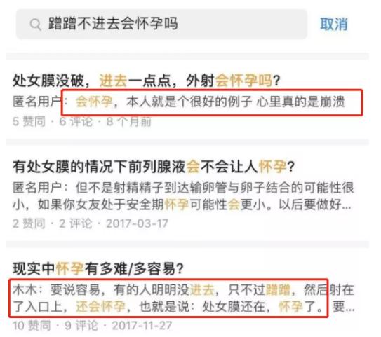 男朋友只是在外面蹭蹭,进了个头会不会怀孕?