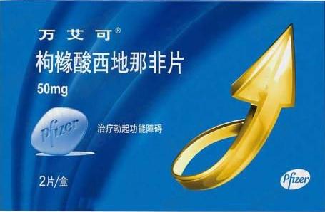 万艾可的副作用真的很大吗