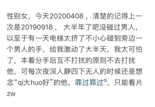 正常人女性长期禁欲是什么感受