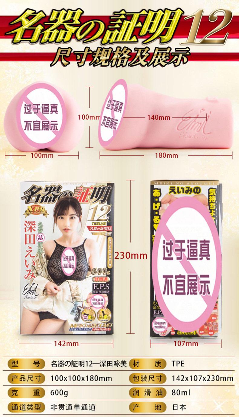 人间尤物深田咏美名器测评