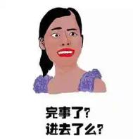 判断男人行不行的标准 “活好”就看他能做多久！