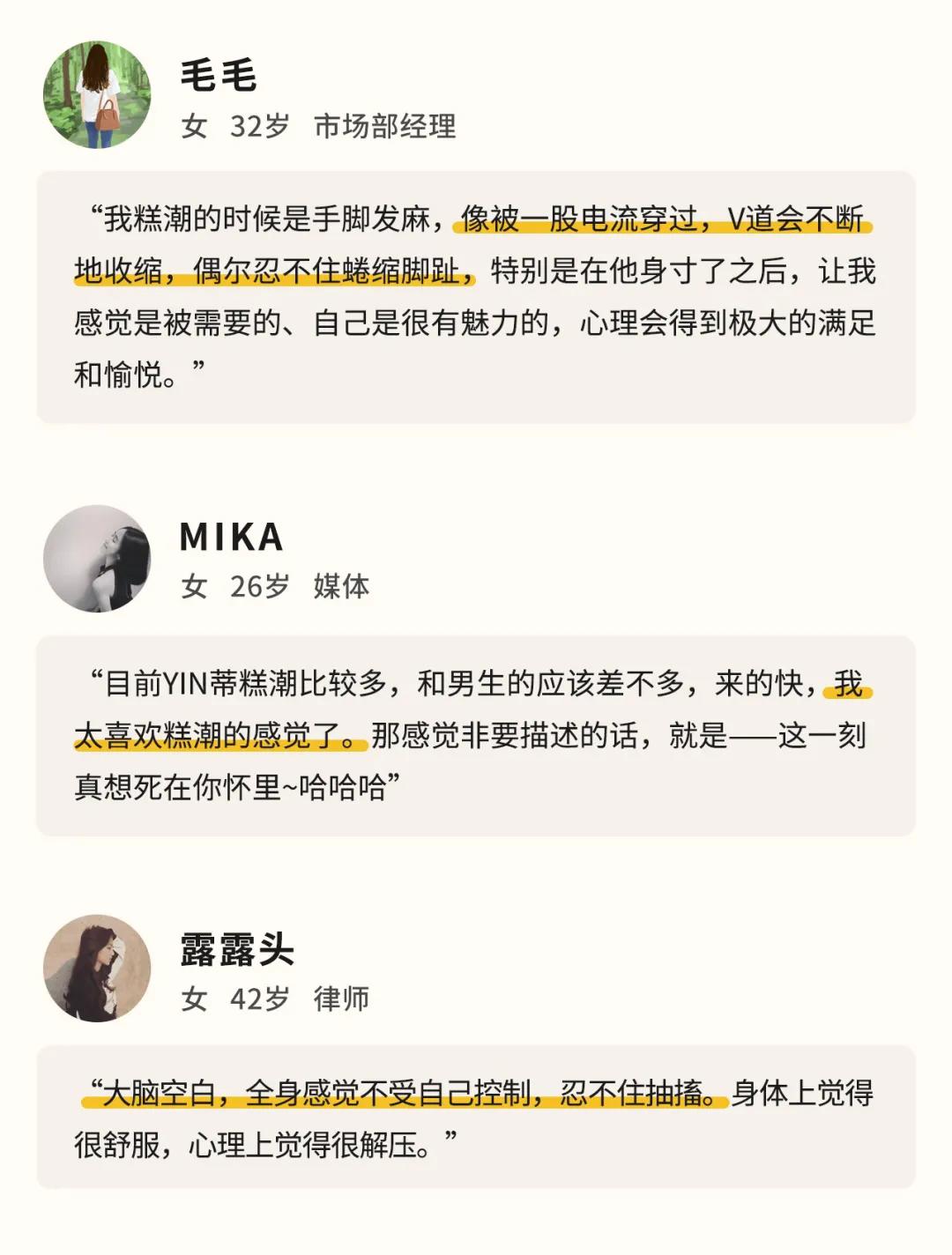 她说:我想知道女人真高潮时是什么感觉