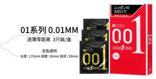 杜蕾斯001和冈本001哪个更好,更值得买