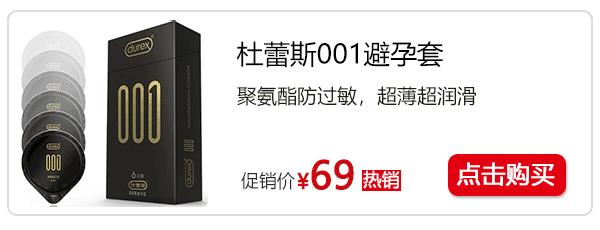 杜蕾斯001和冈本001哪个更好,更值得买