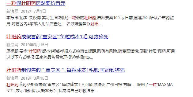 吃一粒硬三天的是什么壮阳药