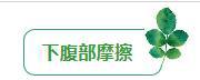 变大变粗按摩方法图解