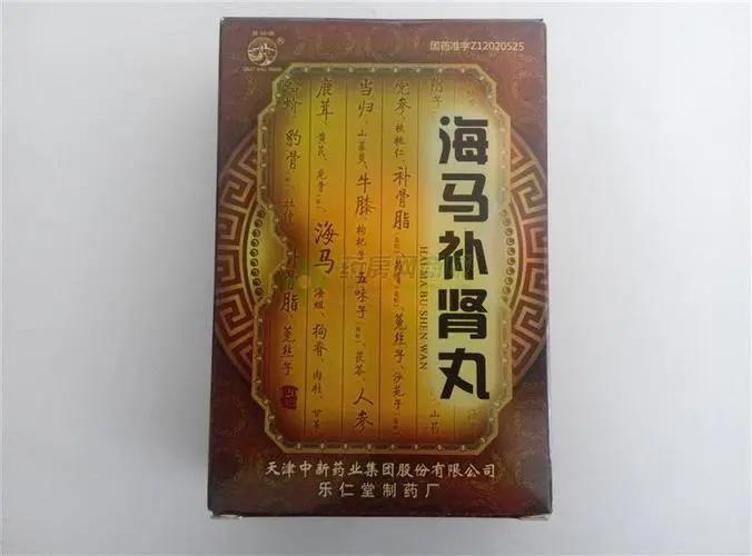 海马补肾丸男人可以吃吗