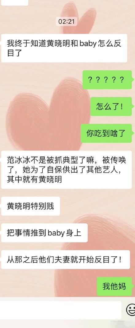 baby已经宣布承认离婚