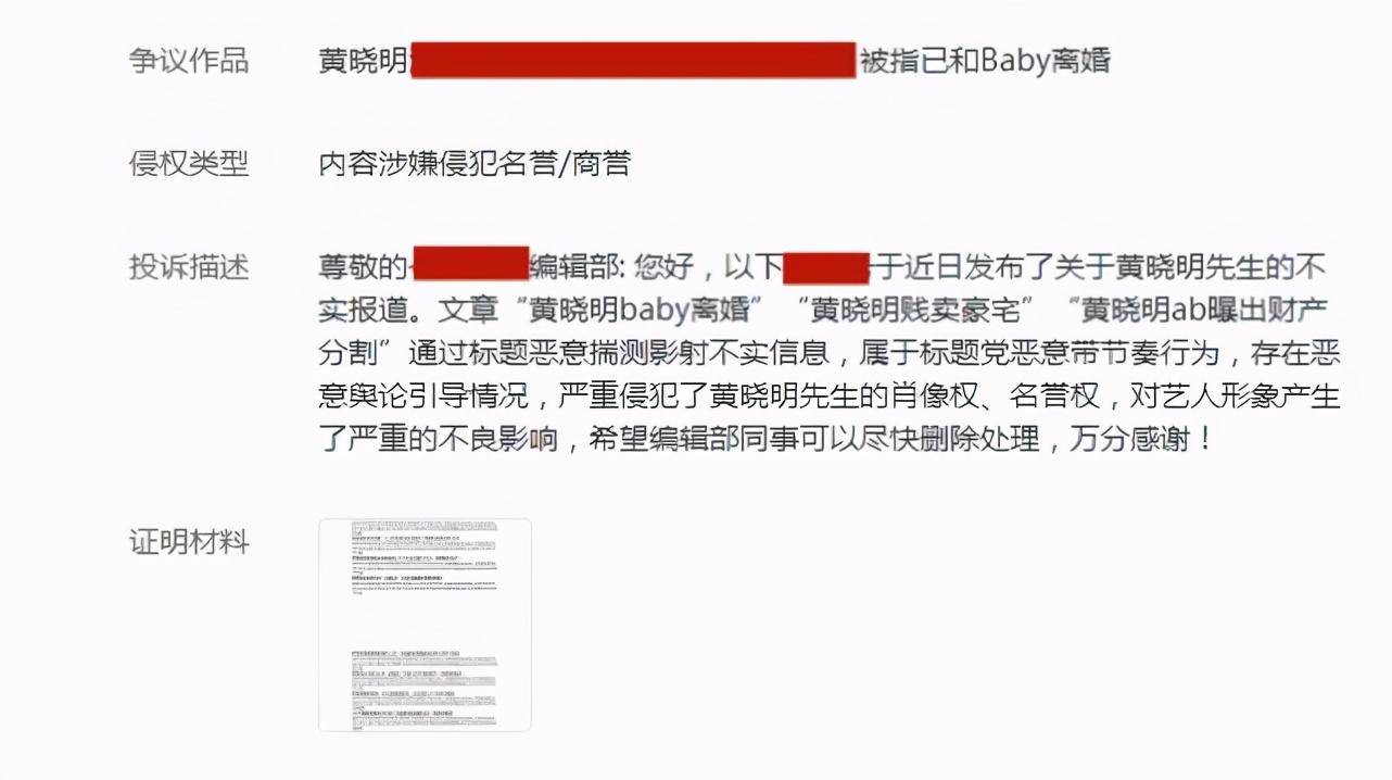 baby已经宣布承认离婚