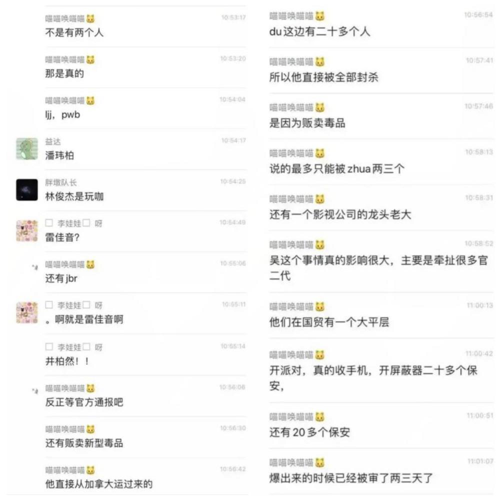 何炅吴亦凡聊天记录