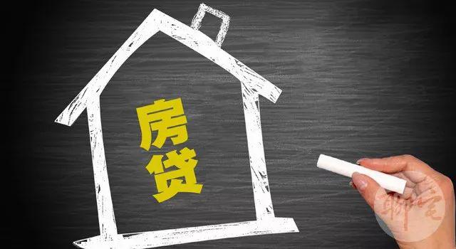关于房贷 一线城市有大动作