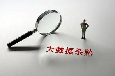 禁止大数据杀熟拟入法