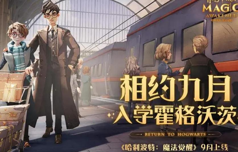 哈利波特手游选哪个学院最好