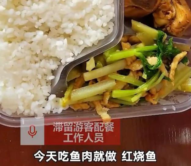 滞留内蒙古游客扔掉免费午餐