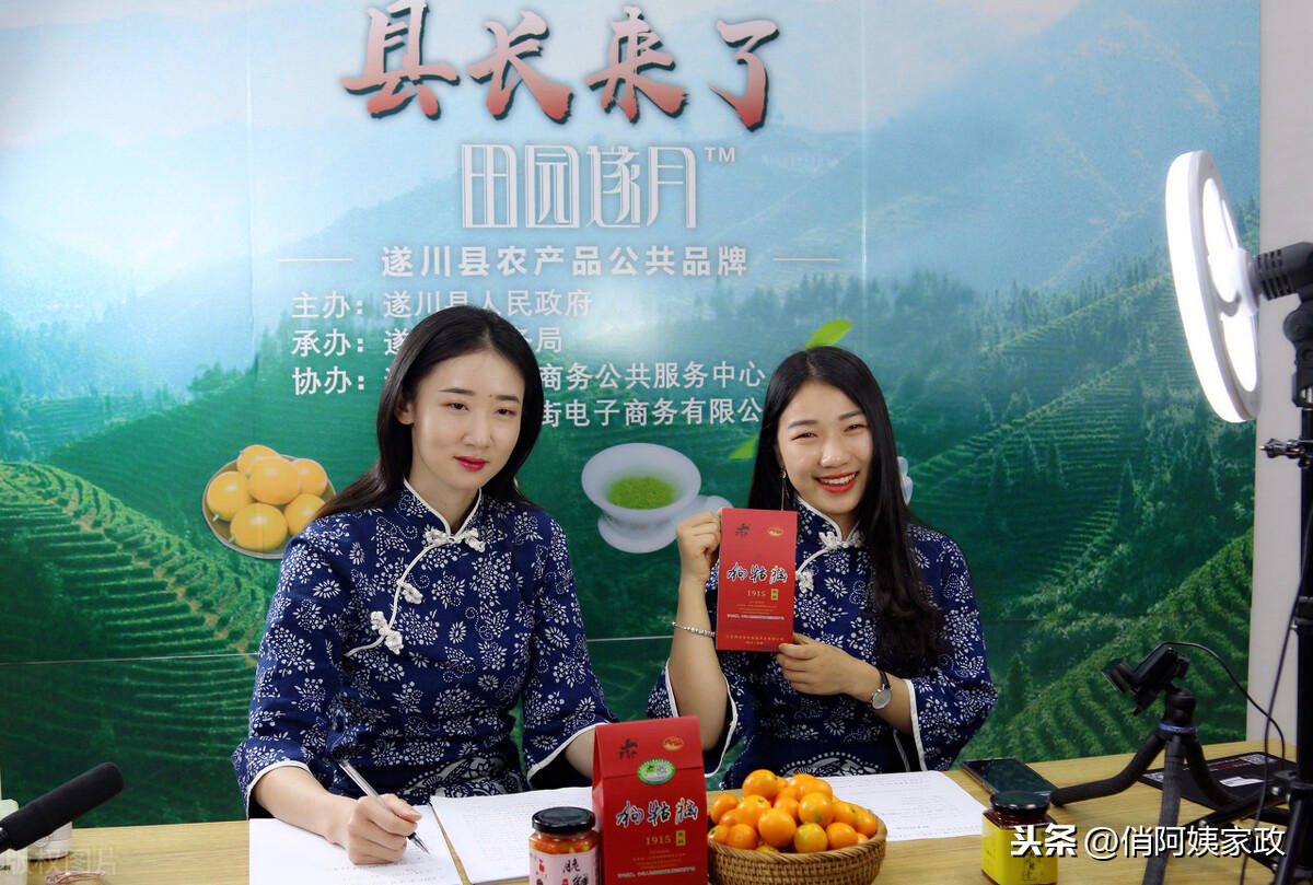 女县长直播收入百万