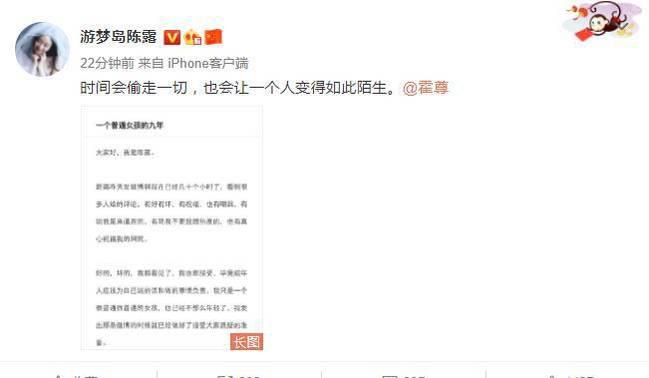 霍尊怎么了