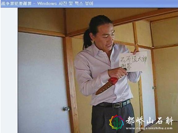 靖国神社里中国人名单